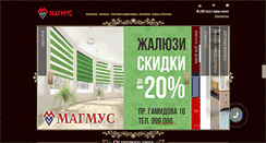 Desktop Screenshot of magmus-ltd.ru