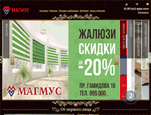 Tablet Screenshot of magmus-ltd.ru